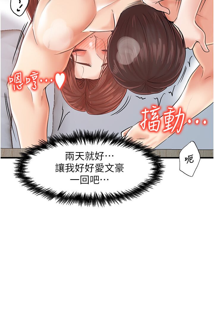 [韩国漫画] 花店三母女 剧情,熟女人妻#[105P]-103