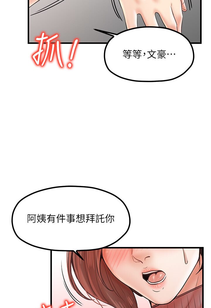[韩国漫画] 花店三母女 剧情,熟女人妻#[105P]-11