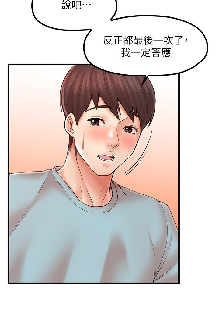 [韩国漫画] 花店三母女 剧情,熟女人妻#[105P]-13