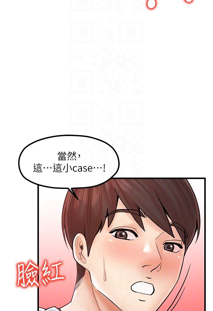 [韩国漫画] 花店三母女 剧情,熟女人妻#[105P]-17