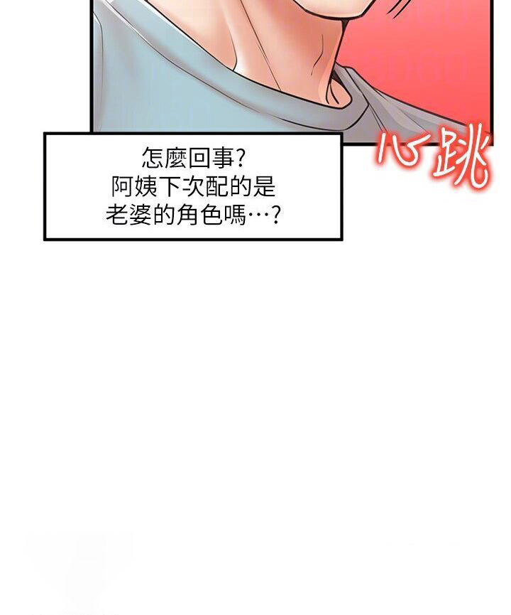 [韩国漫画] 花店三母女 剧情,熟女人妻#[105P]-18