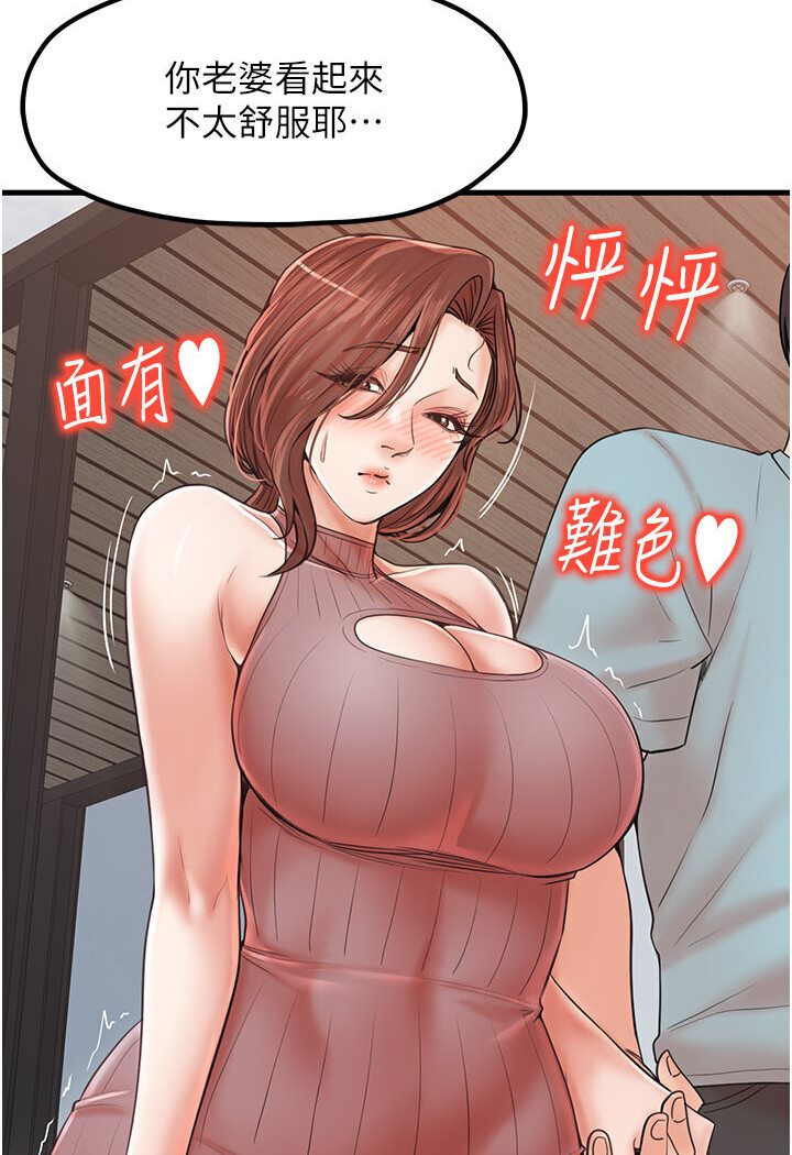 [韩国漫画] 花店三母女 剧情,熟女人妻#[105P]-23