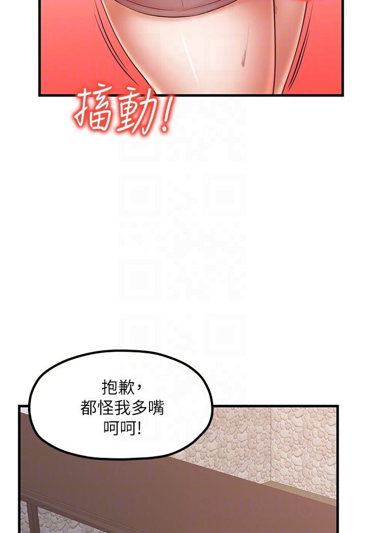 [韩国漫画] 花店三母女 剧情,熟女人妻#[105P]-29