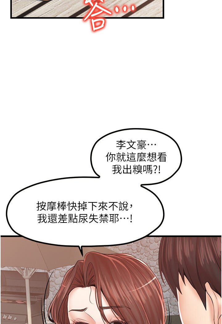 [韩国漫画] 花店三母女 剧情,熟女人妻#[105P]-32