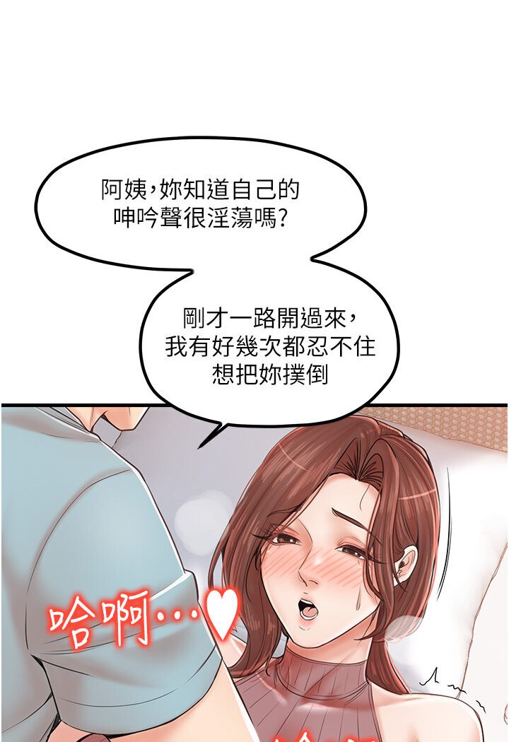 [韩国漫画] 花店三母女 剧情,熟女人妻#[105P]-46