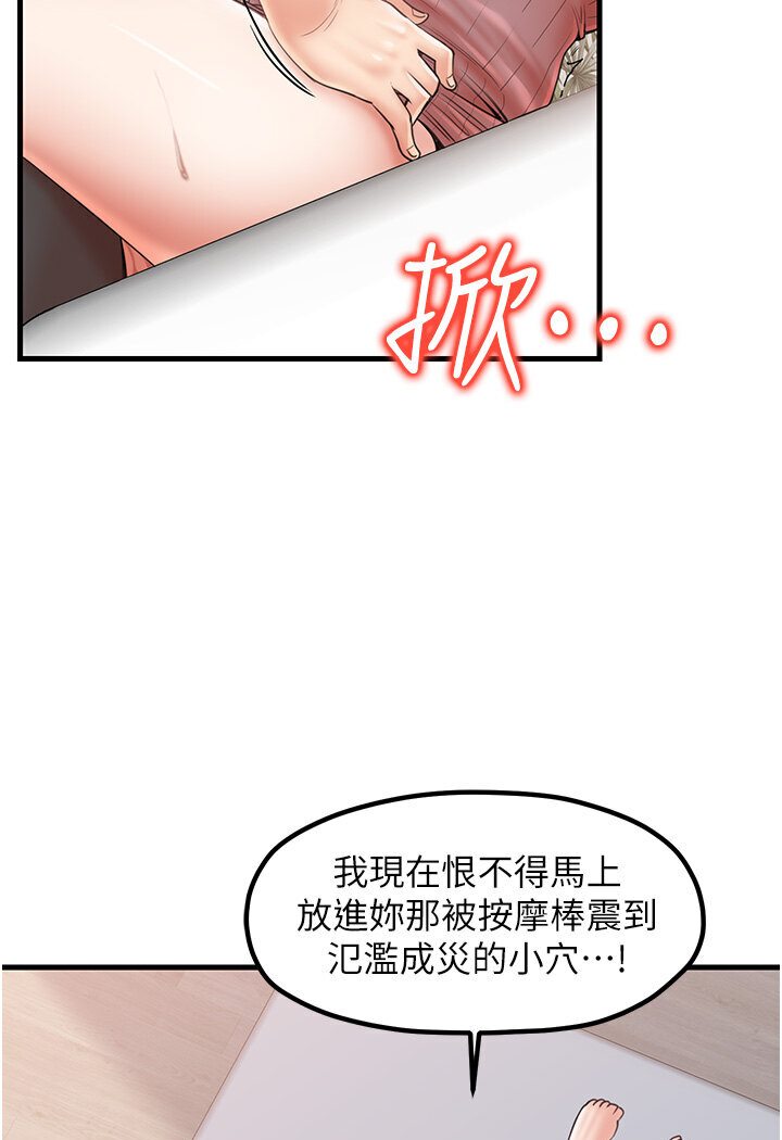 [韩国漫画] 花店三母女 剧情,熟女人妻#[105P]-48