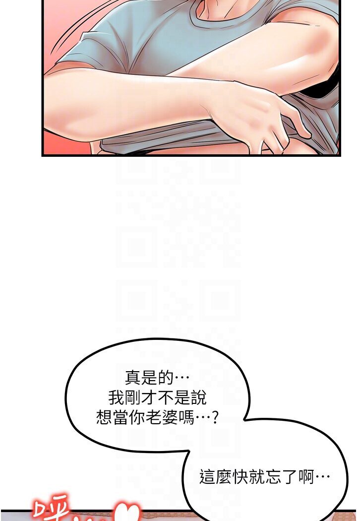 [韩国漫画] 花店三母女 剧情,熟女人妻#[105P]-51