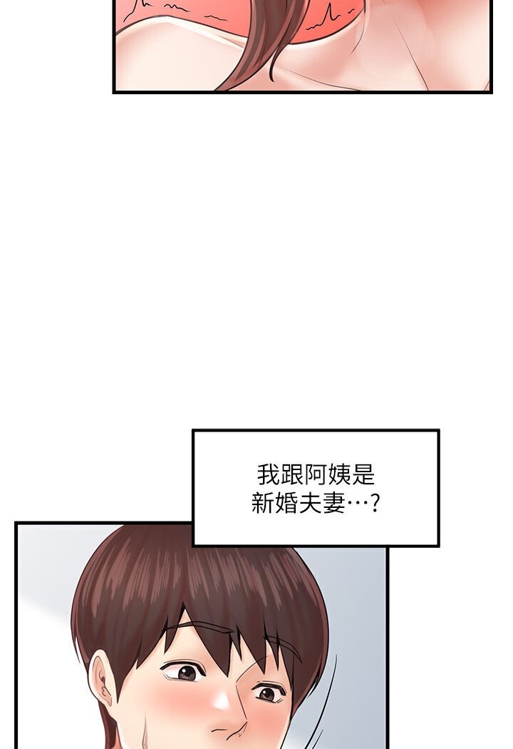 [韩国漫画] 花店三母女 剧情,熟女人妻#[105P]-55