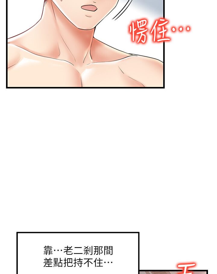 [韩国漫画] 花店三母女 剧情,熟女人妻#[105P]-56