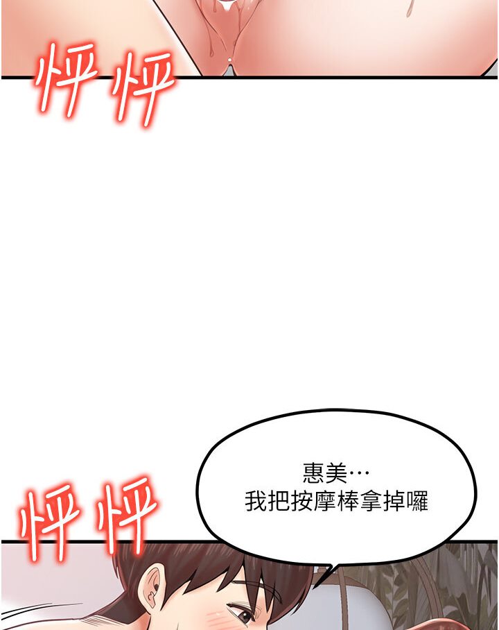 [韩国漫画] 花店三母女 剧情,熟女人妻#[105P]-59