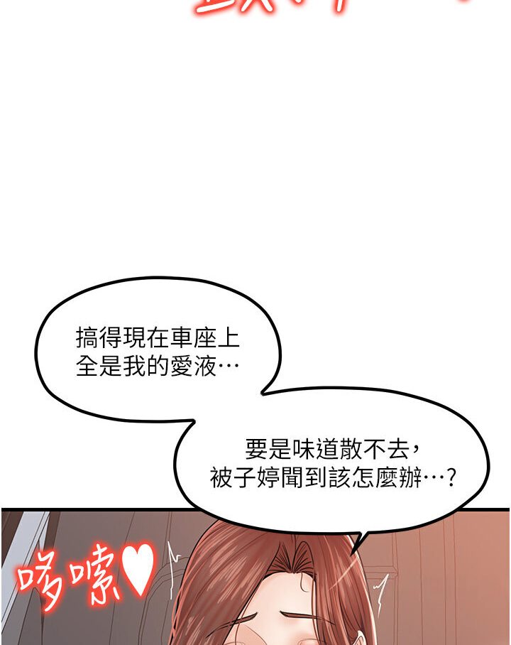 [韩国漫画] 花店三母女 剧情,熟女人妻#[105P]-6