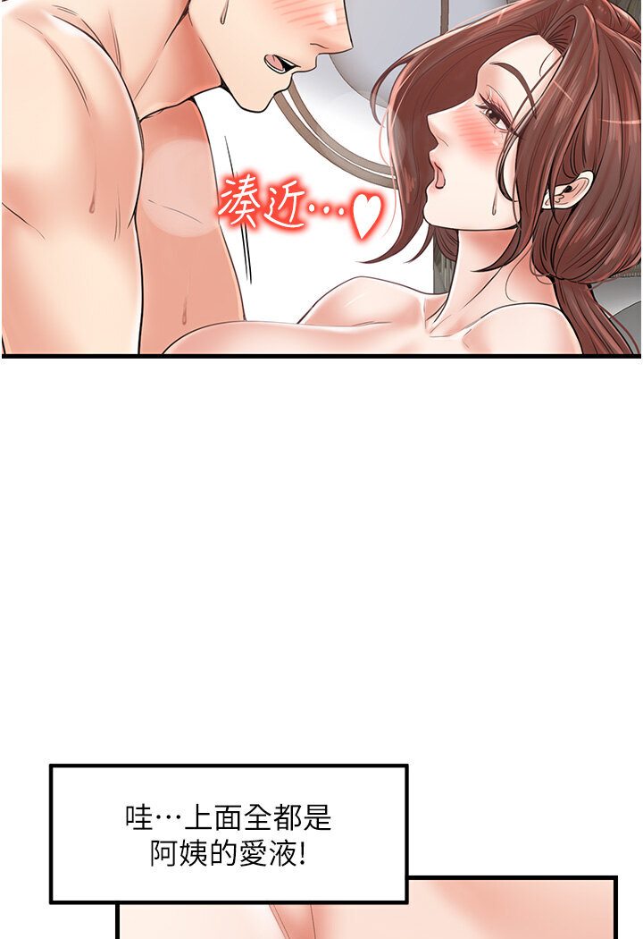 [韩国漫画] 花店三母女 剧情,熟女人妻#[105P]-60