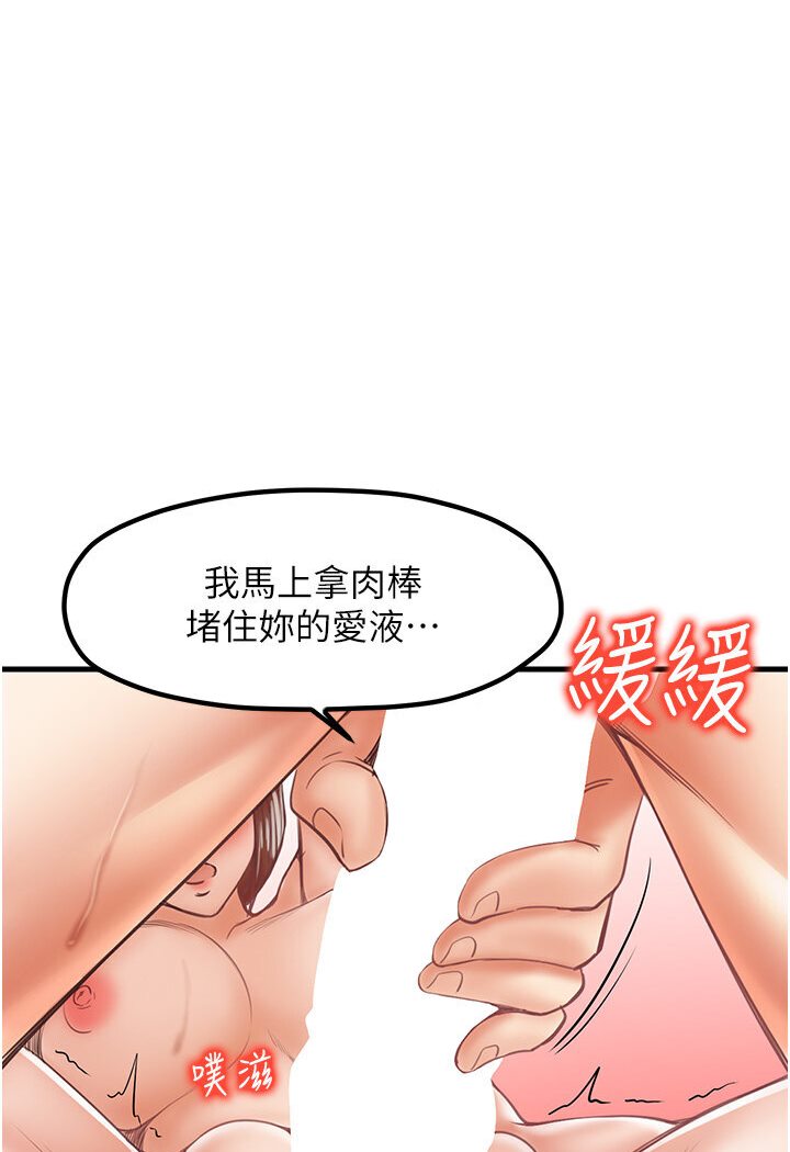 [韩国漫画] 花店三母女 剧情,熟女人妻#[105P]-66