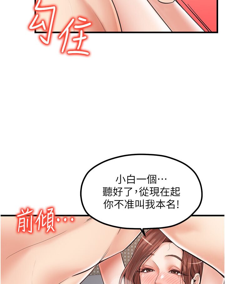 [韩国漫画] 花店三母女 剧情,熟女人妻#[105P]-72