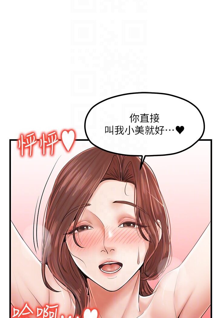 [韩国漫画] 花店三母女 剧情,熟女人妻#[105P]-74