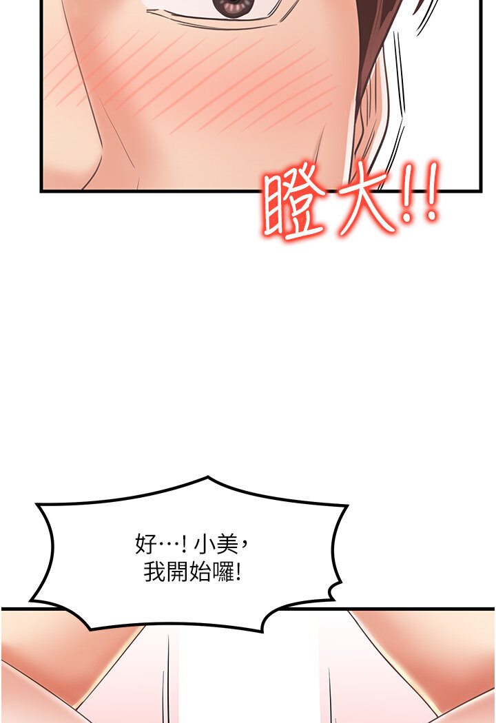 [韩国漫画] 花店三母女 剧情,熟女人妻#[105P]-76