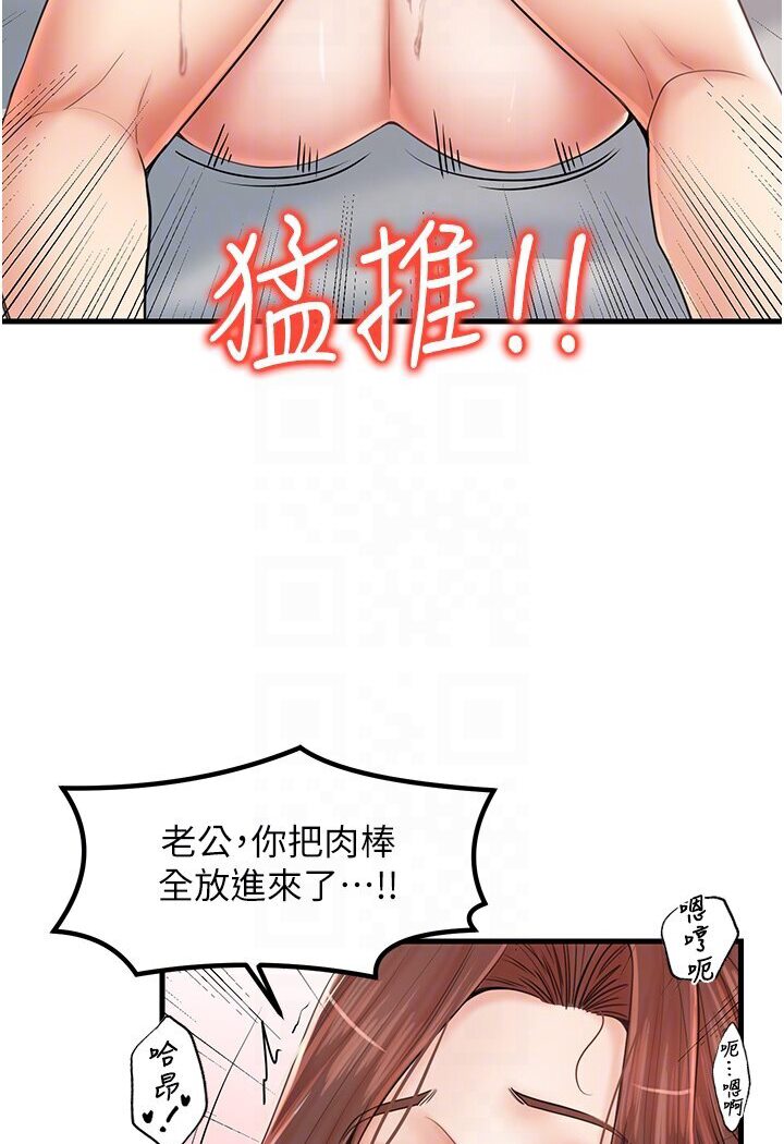 [韩国漫画] 花店三母女 剧情,熟女人妻#[105P]-79
