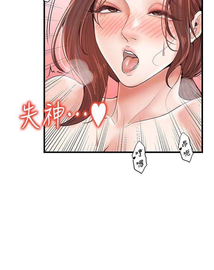 [韩国漫画] 花店三母女 剧情,熟女人妻#[105P]-80