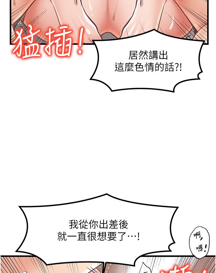 [韩国漫画] 花店三母女 剧情,熟女人妻#[105P]-83