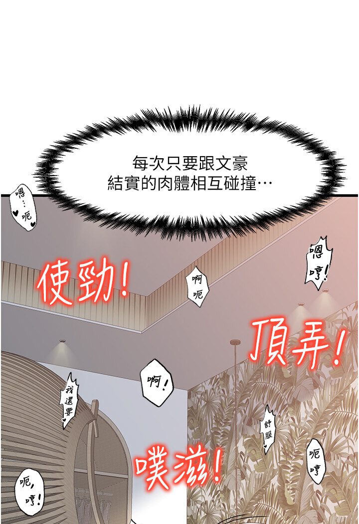 [韩国漫画] 花店三母女 剧情,熟女人妻#[105P]-87