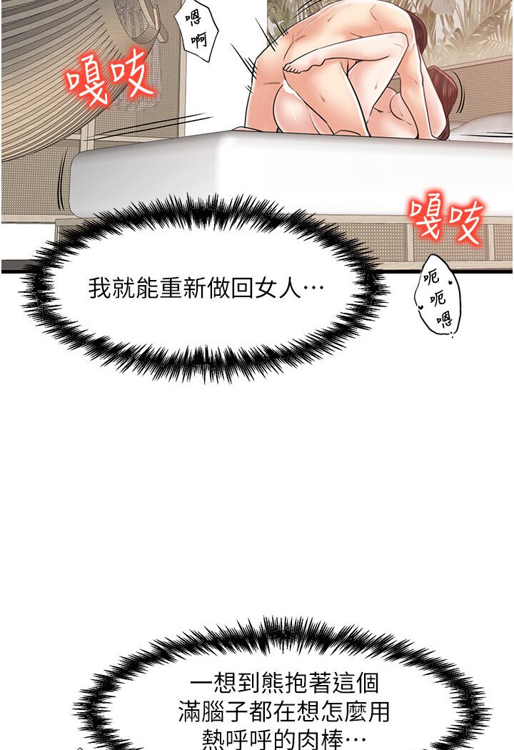 [韩国漫画] 花店三母女 剧情,熟女人妻#[105P]-88