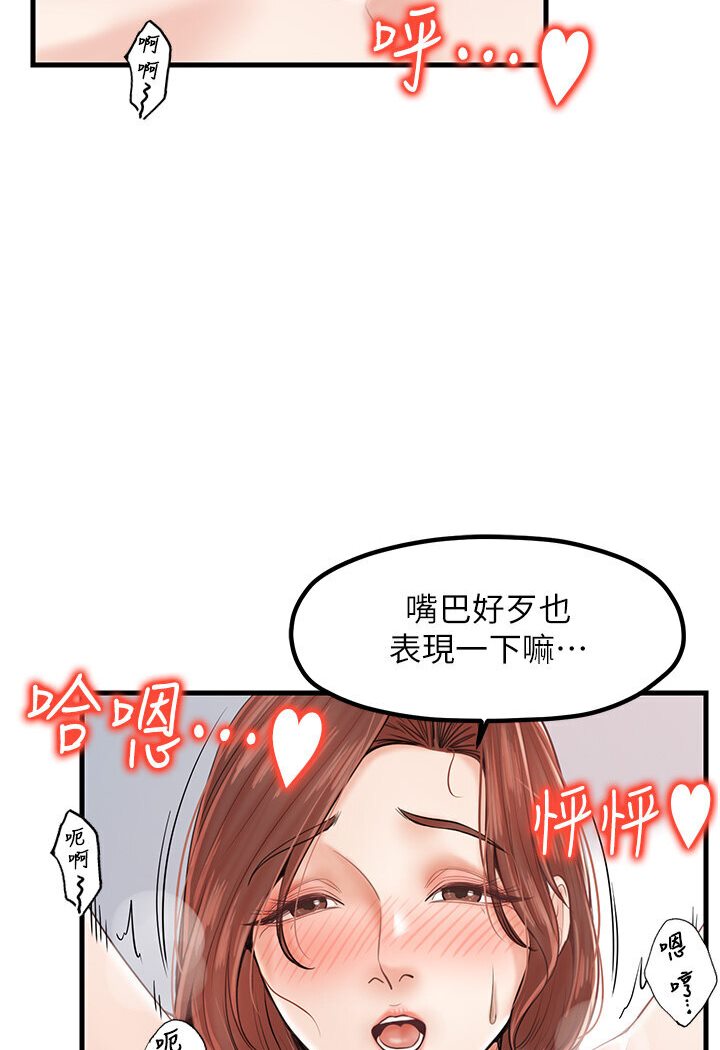 [韩国漫画] 花店三母女 剧情,熟女人妻#[105P]-94