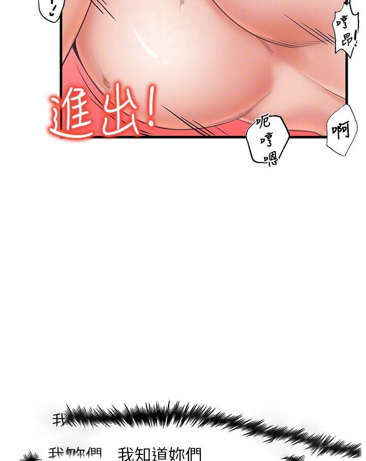 [韩国漫画] 花店三母女 剧情,熟女人妻#[105P]-98