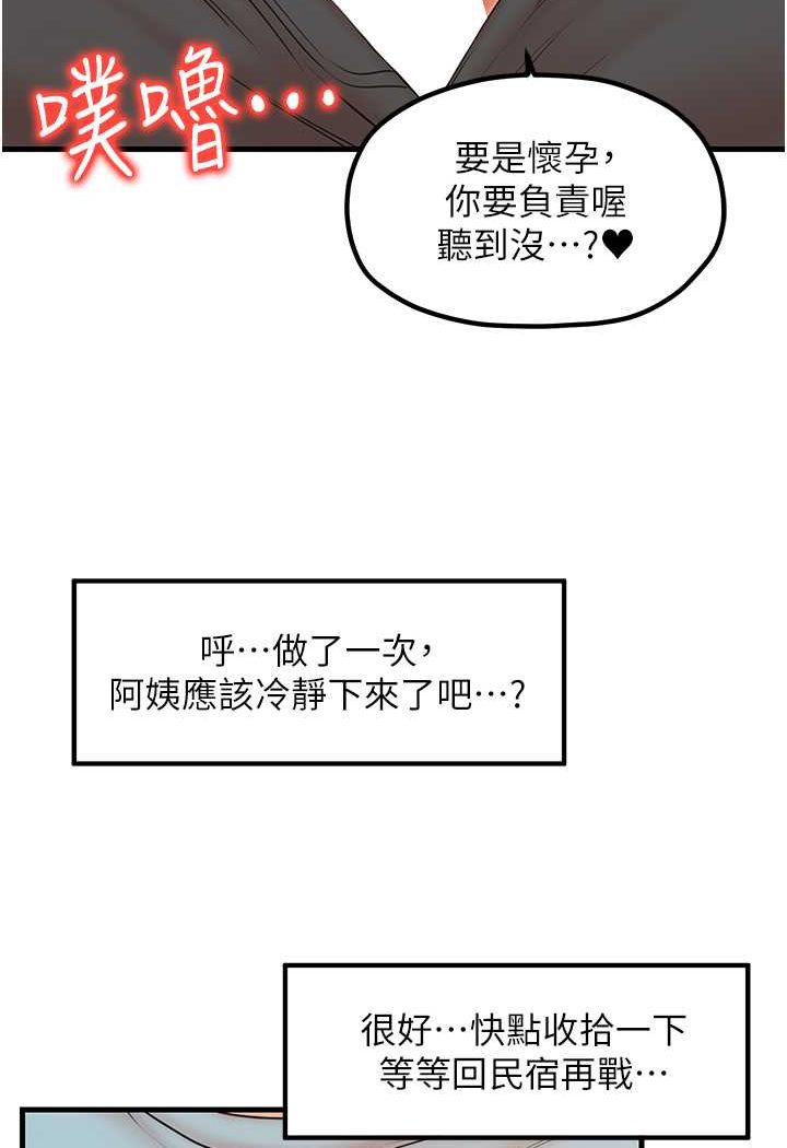 [韩国漫画] 花店三母女 剧情,熟女人妻#[103P]-100