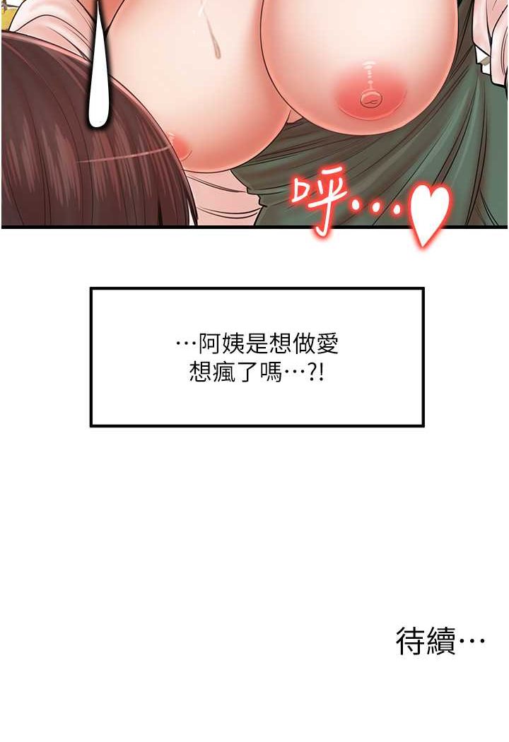 [韩国漫画] 花店三母女 剧情,熟女人妻#[103P]-103