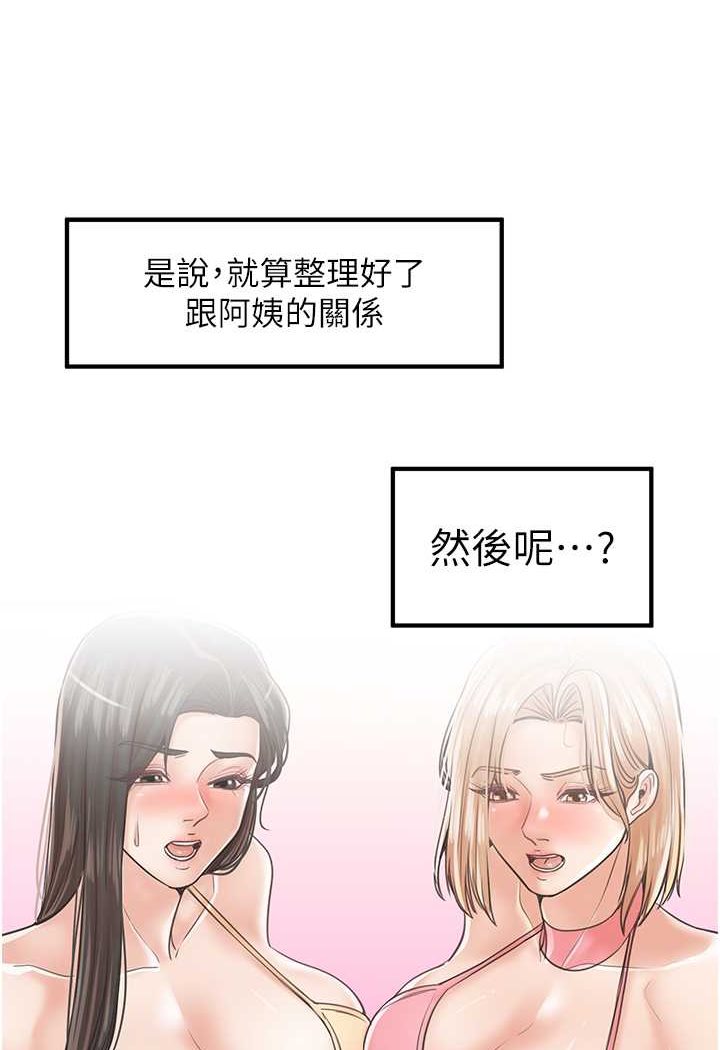 [韩国漫画] 花店三母女 剧情,熟女人妻#[103P]-19