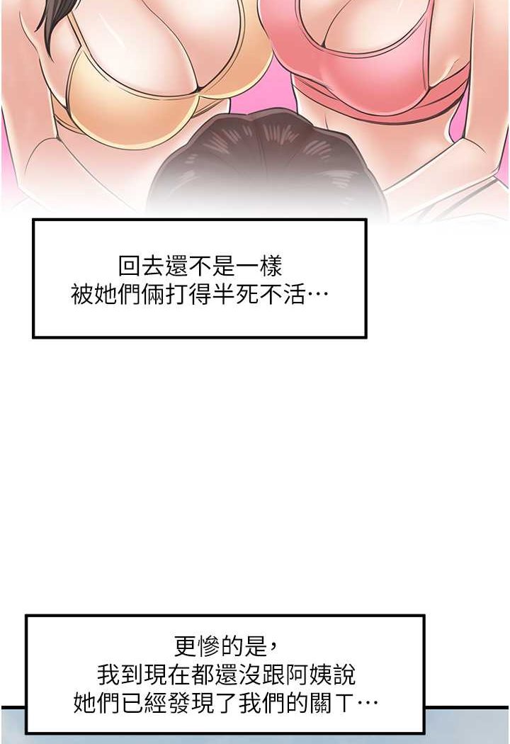 [韩国漫画] 花店三母女 剧情,熟女人妻#[103P]-20