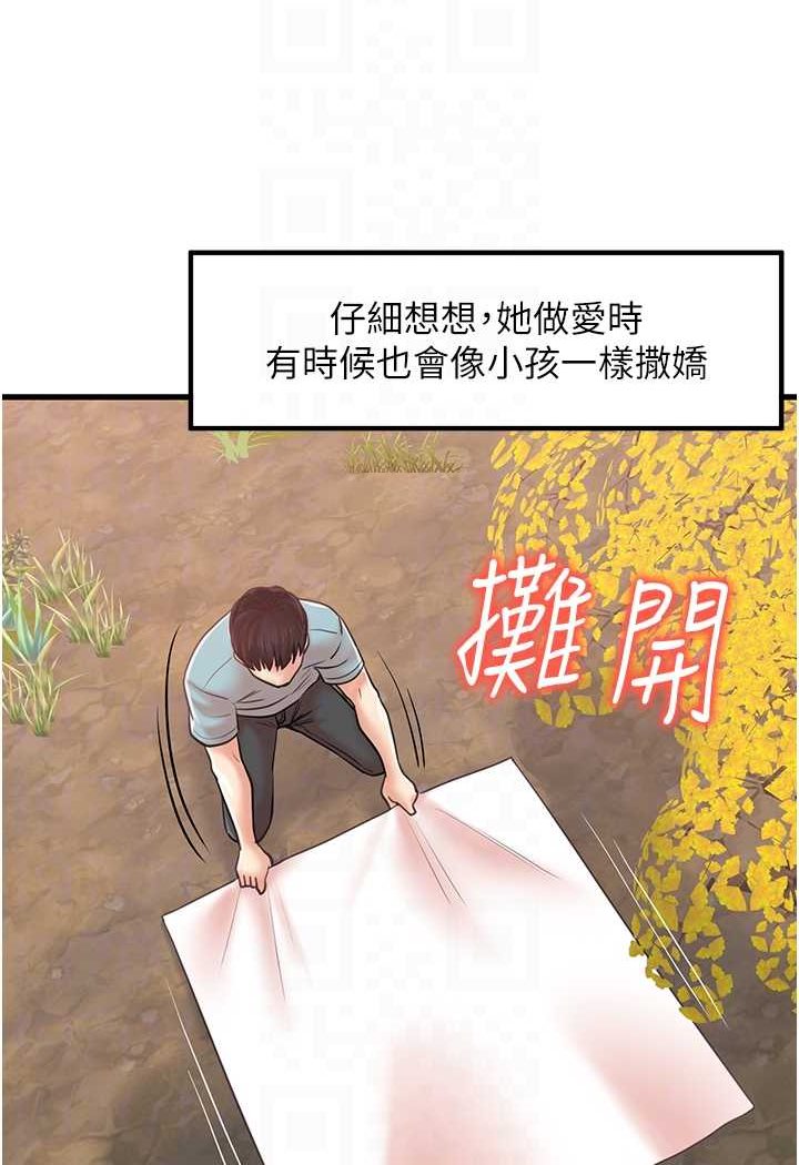 [韩国漫画] 花店三母女 剧情,熟女人妻#[103P]-44