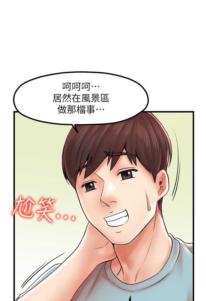 [韩国漫画] 花店三母女 剧情,熟女人妻#[103P]-51