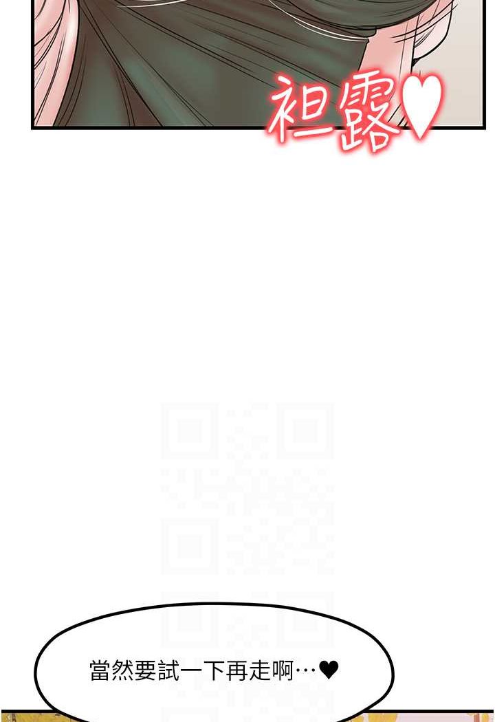 [韩国漫画] 花店三母女 剧情,熟女人妻#[103P]-61