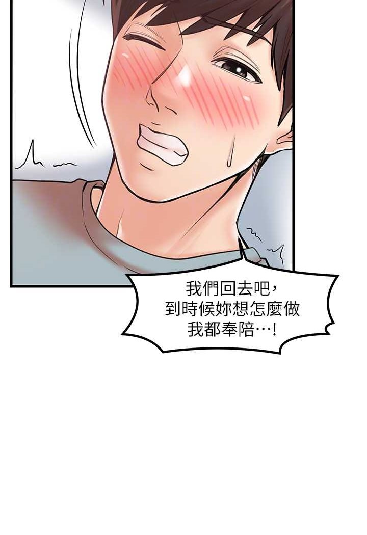 [韩国漫画] 花店三母女 剧情,熟女人妻#[103P]-64