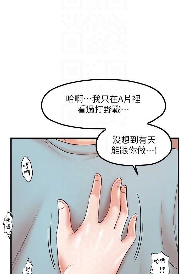[韩国漫画] 花店三母女 剧情,熟女人妻#[103P]-71