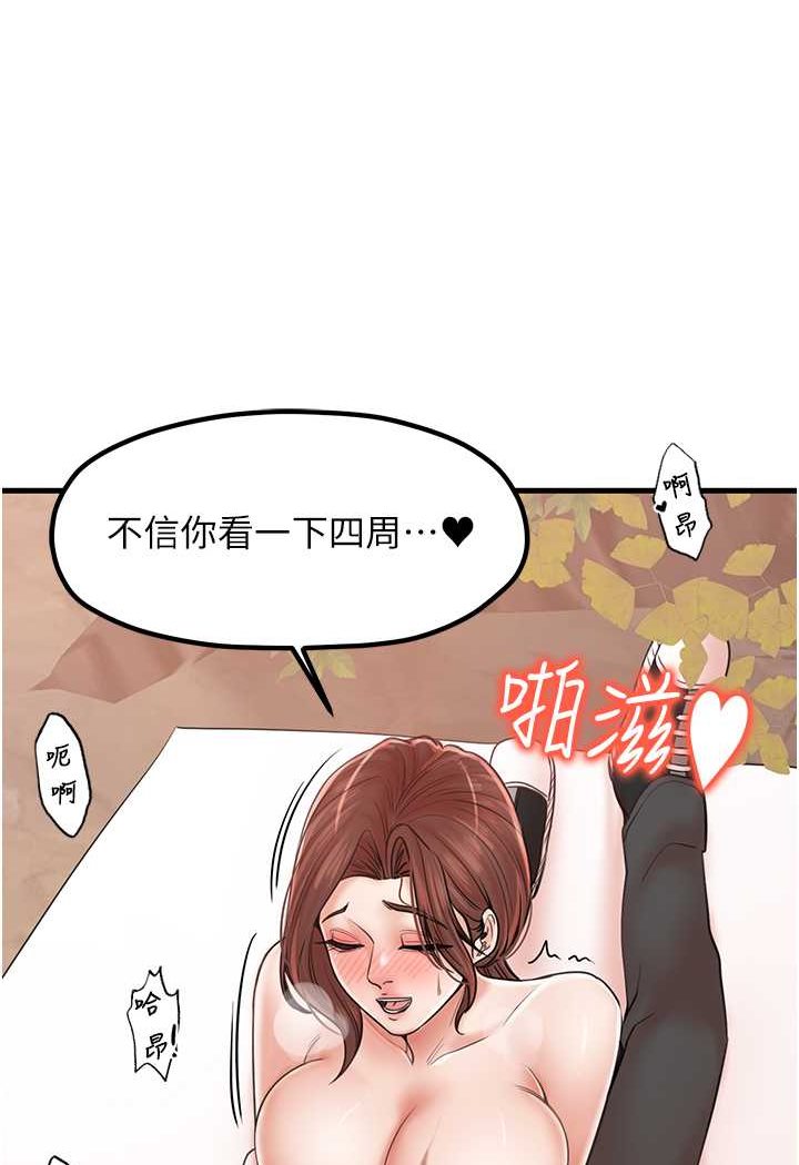 [韩国漫画] 花店三母女 剧情,熟女人妻#[103P]-75