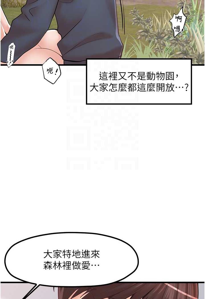 [韩国漫画] 花店三母女 剧情,熟女人妻#[103P]-78