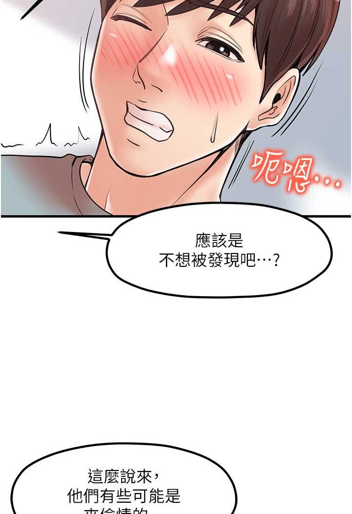 [韩国漫画] 花店三母女 剧情,熟女人妻#[103P]-79