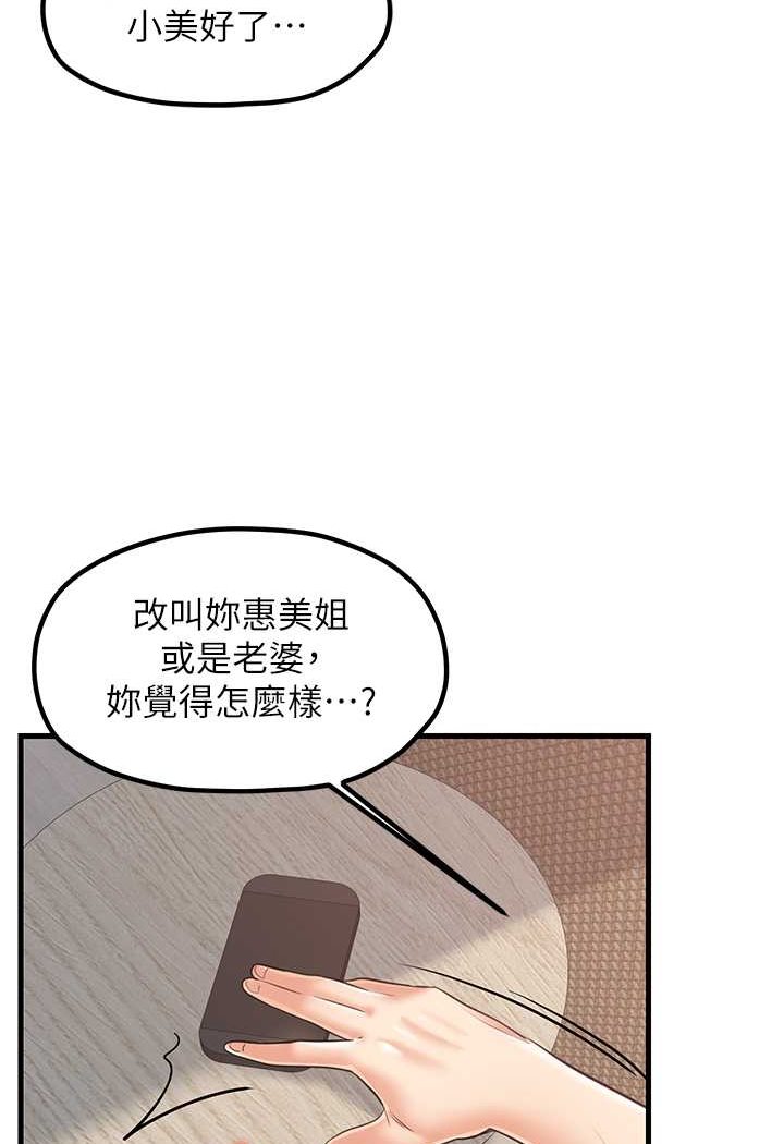 [韩国漫画] 花店三母女 剧情,熟女人妻#[103P]-8