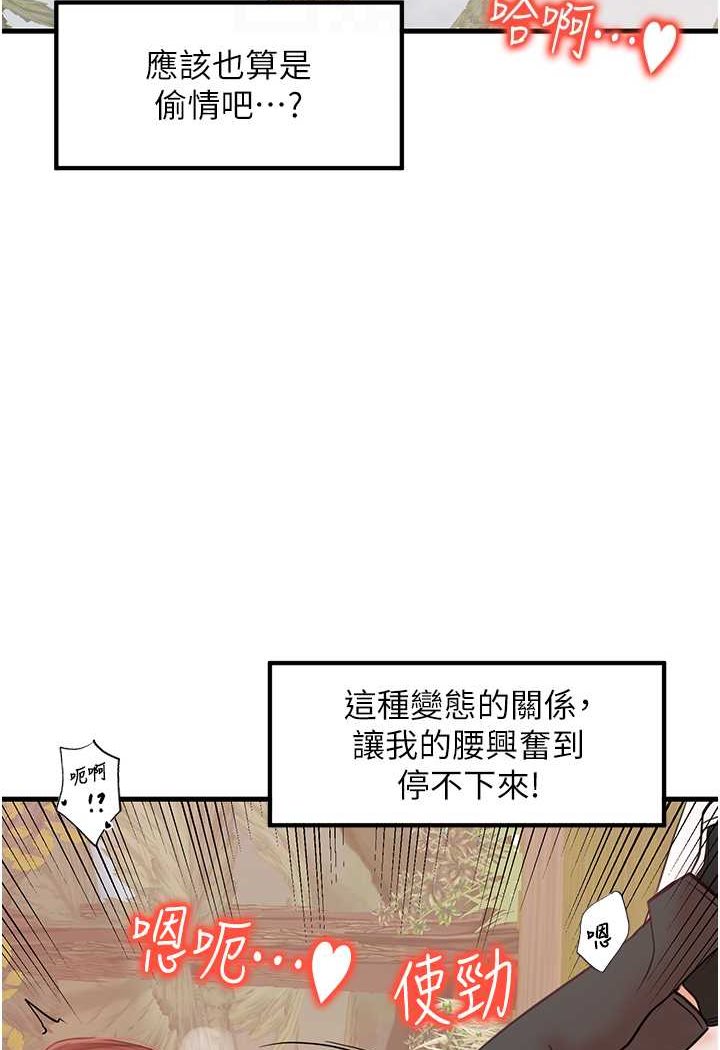 [韩国漫画] 花店三母女 剧情,熟女人妻#[103P]-89
