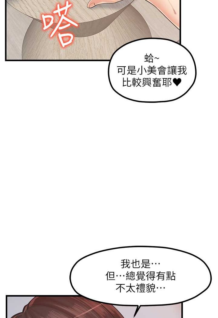 [韩国漫画] 花店三母女 剧情,熟女人妻#[103P]-9