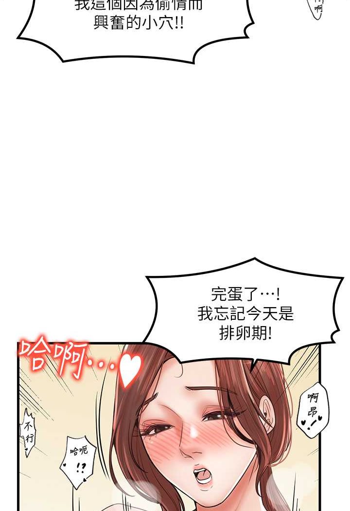 [韩国漫画] 花店三母女 剧情,熟女人妻#[103P]-91