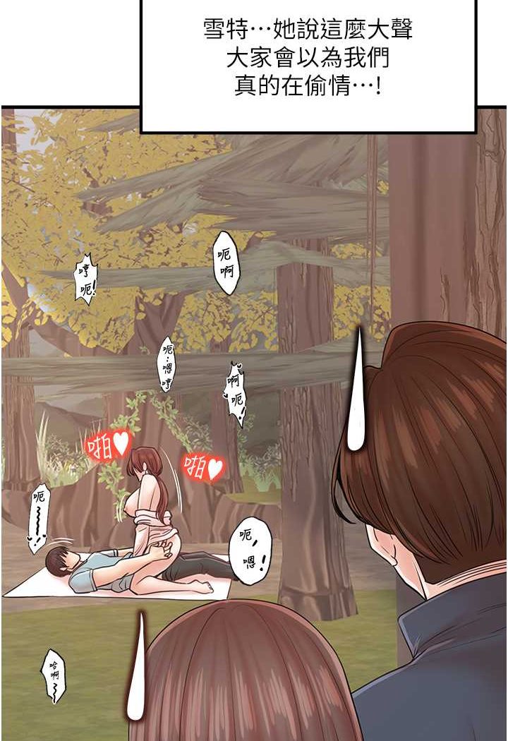 [韩国漫画] 花店三母女 剧情,熟女人妻#[103P]-93