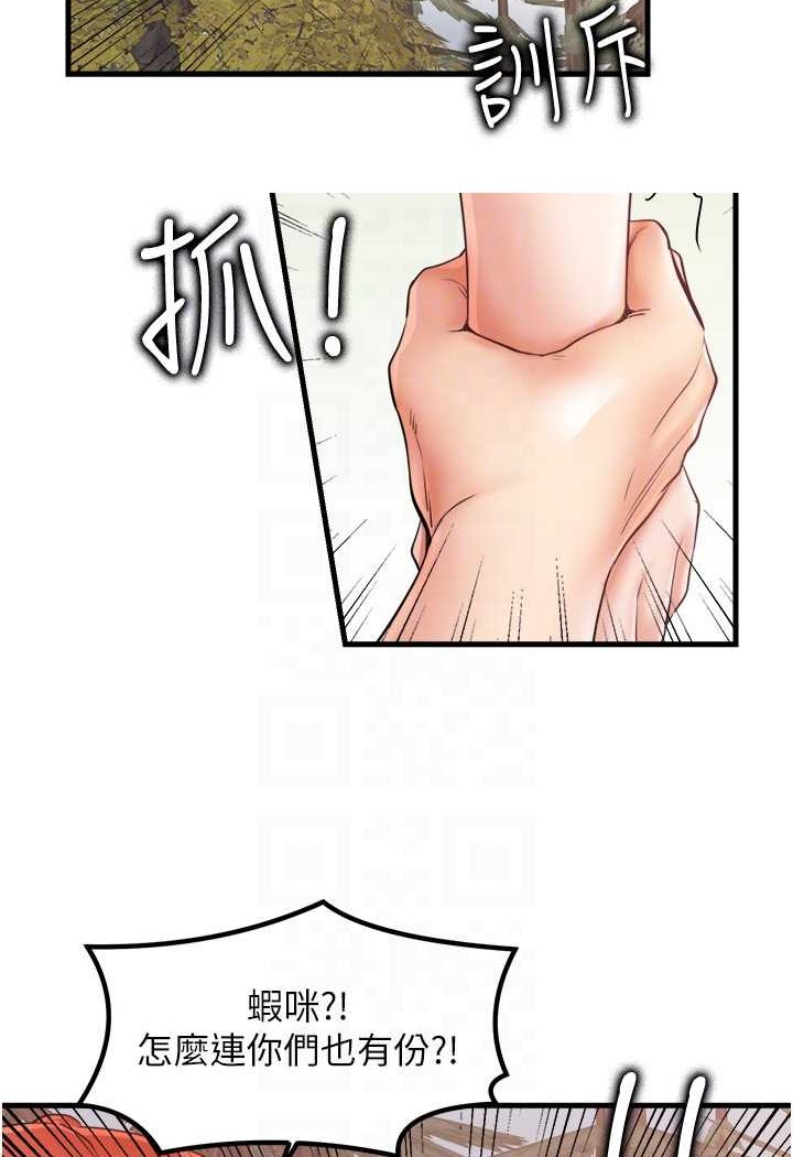 [韩国漫画] 花店三母女 剧情,熟女人妻#[91P]-10