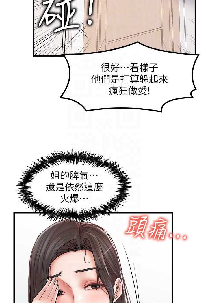 [韩国漫画] 花店三母女 剧情,熟女人妻#[91P]-28