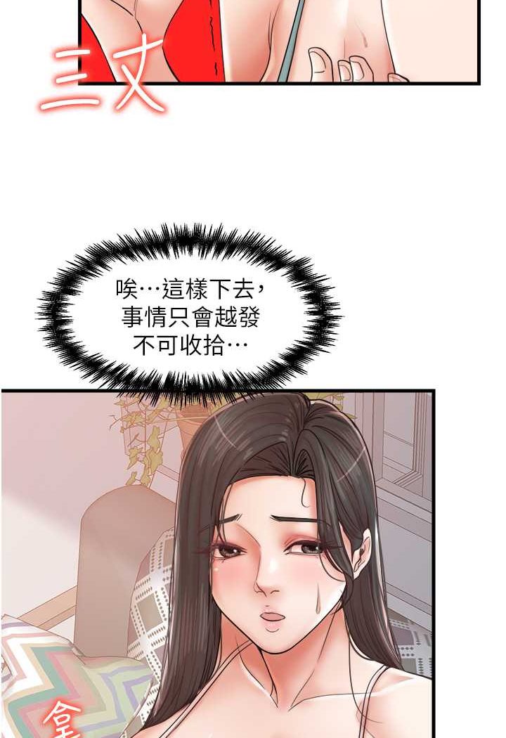 [韩国漫画] 花店三母女 剧情,熟女人妻#[91P]-31