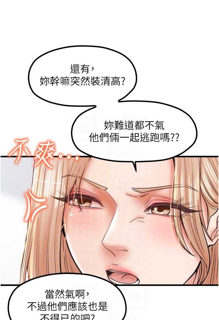 [韩国漫画] 花店三母女 剧情,熟女人妻#[91P]-38