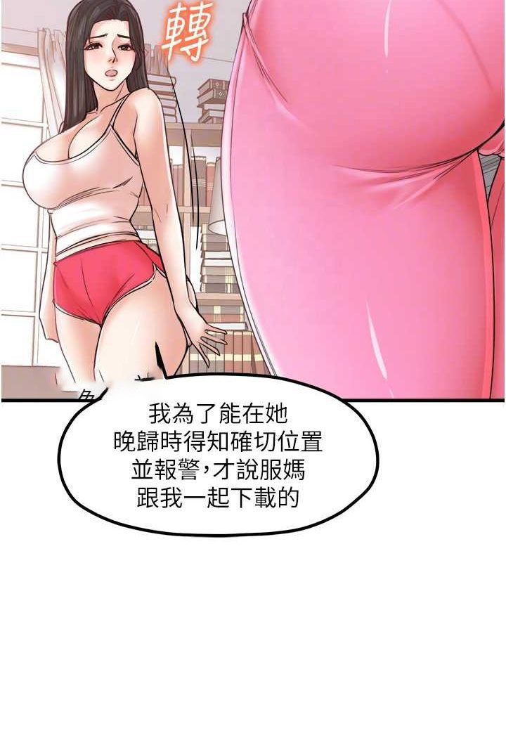 [韩国漫画] 花店三母女 剧情,熟女人妻#[91P]-40