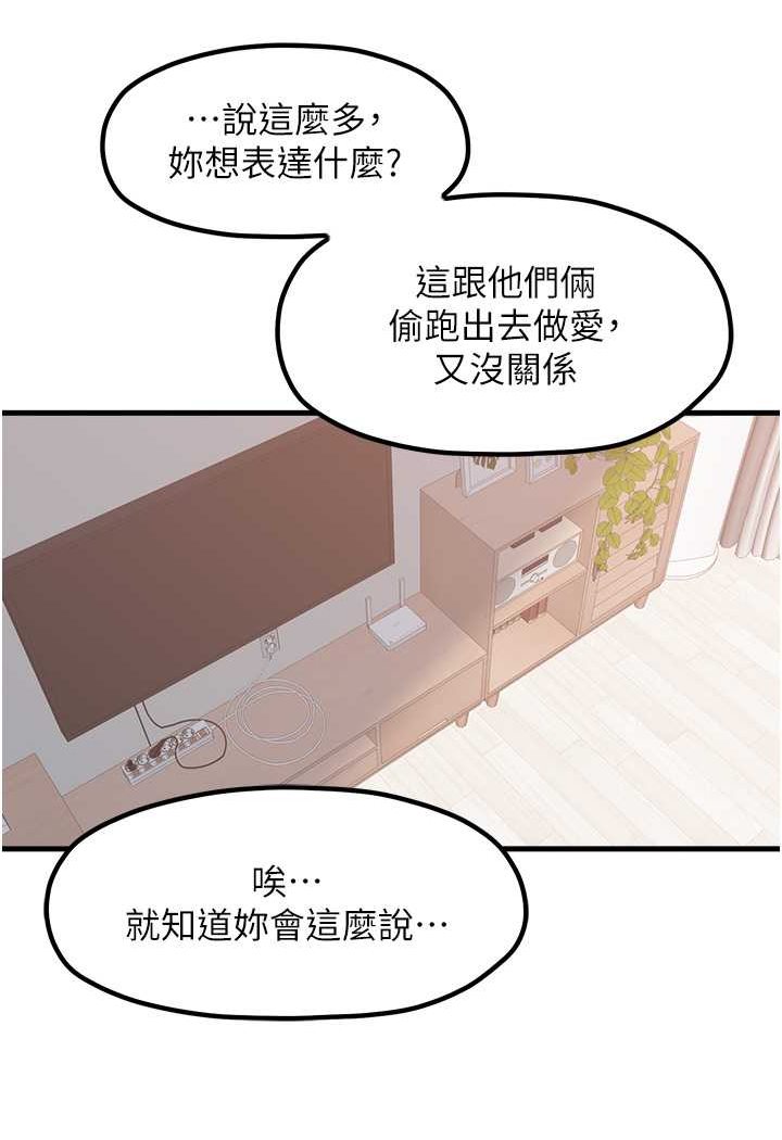 [韩国漫画] 花店三母女 剧情,熟女人妻#[91P]-41